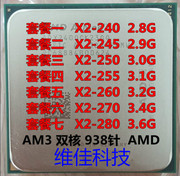AMD AM2+ AM3 X2 x240 x245 x250 x260 x280 CPU 双核938针