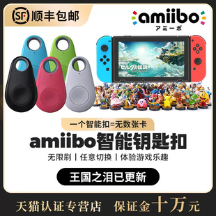 塞尔达王国之泪希卡之石限定amiibo卡一卡通动物之森动物森友会塞尔达旷野之息正版NS萨尔达传说联动卡Switch