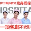 护士帽白色粉色蓝色护士长帽，美容医生帽护士服白大褂长袖短袖