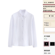 无印日本良品女士方领长袖，白色衬衫日系小清新纯棉jk制服衬衣