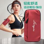 户外跑步健身运动手机臂包臂带男女，苹果通用手机，包手腕(包手腕)包臂套