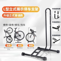 自行车停车架插入式支撑架单车L型展示架公路车山地车维修清洗架