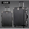 黑色行李箱男铝框铝合金大容量，2624全铝潮流时尚密码拉杆箱女旅行