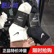 nike耐克袜子男女中筒纯棉吸汗夏季薄款篮球运动防臭跑步短袜