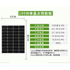 100w18v太阳能板单晶硅光伏，发电系统家用150w200w300w