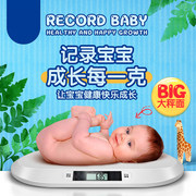 智能婴儿体重秤电子秤家用宝宝新生儿称重器健康宠物秤高精度精准