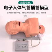 电子人体气管插管模型J5S口鼻咽成道急救医学护理培训人体模