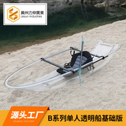 ebay 单人PC透明船 塑料手划船小型户外运动皮划艇定制