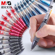 晨光按动中性笔签字笔0.5蓝黑笔，学生用笔水笔红笔会议笔gp1008