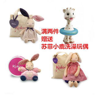 法国kaloo柔软棉儿童，宝宝抓握安抚玩偶，毛绒玩具个月礼物兔熊