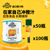 augasonfarms橙汁味Vc冲剂果汁粉早餐冲饮维生素C30年保鲜泡腾粉