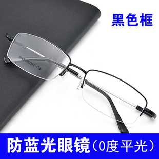高档新防蓝光防辐射眼镜男保护眼睛玩电脑看手机专用配近视散光平