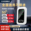 2024随身wifi无限流量移动网络宽带手机6车载热点，可携带wilf高速4流量，真5g套餐wfi智能wifig家用华为适用