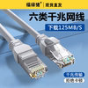 网线家用高速室内带水晶头跳线10m成品超六类50米七类千兆超八8类路由器高速电脑宽带连接线5五室外网络万兆