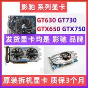 影驰GT730 GT630 GTX750 TI 1G 显卡2G D5电脑游戏独立显卡