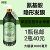 氨基酸隐形发膜 弹力素卷发专用保湿定型护卷造型精油1000ml