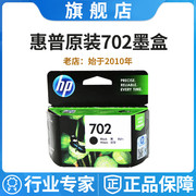 惠普702墨盒hp22cc660aj3608550843551400墨水黑色彩色