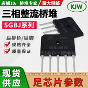 变频器用kjwsgbj351235165016三相整流桥堆35a50a大功率