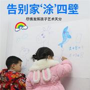 静电白板墙贴儿童涂鸦画w画板可移除可擦写字板不伤墙软白板