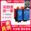 信印爱普生wf100打印机T289墨盒适用爱普生WF-110黑色T289墨水彩色T290 WF100便携式EPSON 爱普生wf100墨盒