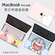 电脑贴膜适用于苹果macbookair13.3寸笔记本贴纸，macbookpro机身保护膜，全套16寸膜a2485a2442a2681不留胶