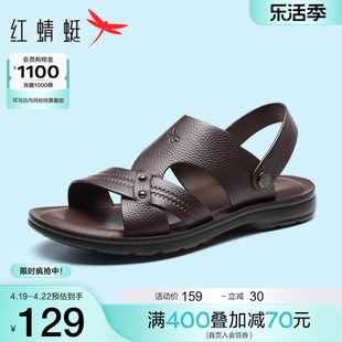 红蜻蜓凉鞋男夏季两穿爸爸鞋司机专用拖鞋防滑防臭沙滩皮鞋