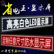 led显示屏户外字幕广告牌门头电子滚动屏幕走字防水定制LED全