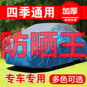 上海大众新朗逸车衣两厢车罩朗逸plus专用防雨防晒车套篷布遮阳厚