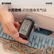 Tawa电动充气泵户外便携露营帐篷充气床垫充气沙发气泵多功能充气