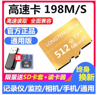 高速内存卡128g行车记录仪，64gsd卡监控摄像头32g存储卡相机通用