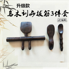 乌木紫光檀升阳铲拨筋大脚点穴笔