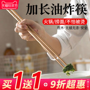 款榉木鸡翅木加长筷子油炸耐高温火锅筷加粗炸油条厨房家用