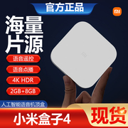 小米盒子4高清网络智能电视机顶盒4C增强大容量wifi4K高清WIFISE