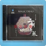 正版雨林唱片 发烧民乐 黄江琴 二胡蔡琴 DSD 1CD 经典老歌纯音乐