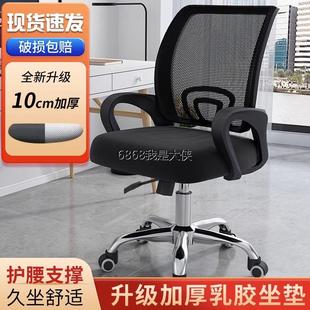 香港澳门电脑椅舒适久坐职员椅转椅家用万向轮座椅电竞椅宿舍