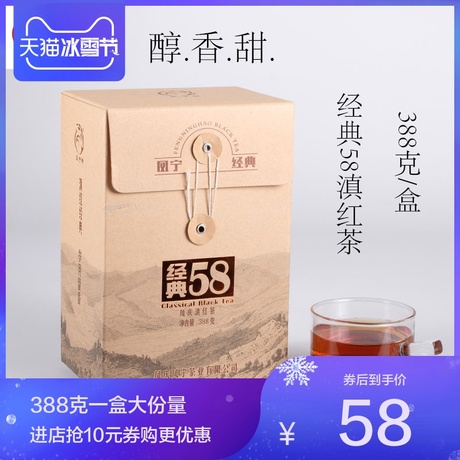 云南凤庆滇红