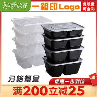 长方形两格1000ml一次性打包快餐盒，黑色分双格外卖饭盒6828野餐盒