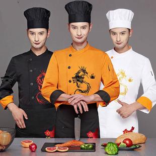 酒店中式绣龙中国风，总厨厨师长后厨房，厨师工作服长袖男秋冬装桔色