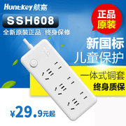 huntkey航嘉ssh608排插接线板拖线板多用插排电源插线板插座