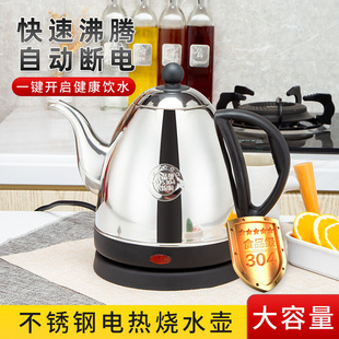 电热水壶食品级304不锈钢长茶道水壶家用随手泡茶壶水壶自动断电