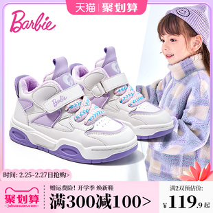 芭比童鞋女童鞋子春秋款，2024春季高帮板鞋，大童棉鞋儿童运动鞋