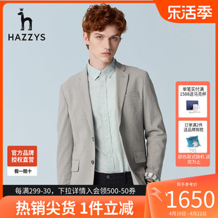 Hazzys哈吉斯春季男士休闲西服外套韩版时尚便西男潮流男装上衣