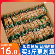 正宗上海三牛万年青饼干，1500g经典葱香酥性饼干休闲散装零食小吃