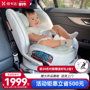 hagadag哈卡达儿童汽车用安全座椅新生婴儿宝宝车载0到2-4-6-7岁