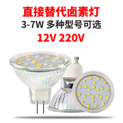 LED灯杯220V电压GU10MR11mr16低压12V插脚灯珠小杯天花筒射灯光源