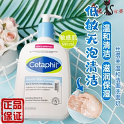 cetaphil丝塔芙洁面乳591ml学生，成人抗敏舒缓温和补水保湿洗面奶