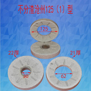 渣浆不分离125豆浆机磨片140型，豆腐机磨石150型磨浆机砂轮片配件