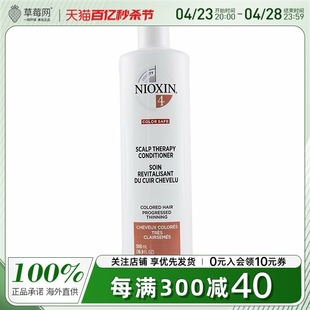 NIOXIN俪康丝 - 密度护理系统4号护发素（染后稀疏发质） 500ml