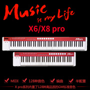 midiplusx8x661键，88键x8x6pro专业midi键盘半配重编曲键盘