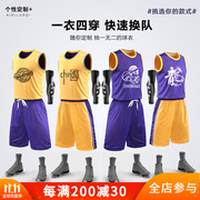 千格鹿双面穿球衣篮球服套装，男比赛运动两面篮球训练队服定制球衣